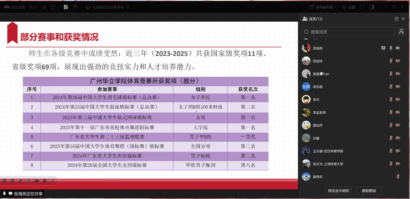 企业微信截图_17525632269603