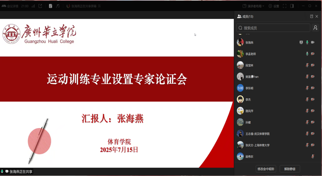 企业微信截图_17525628861882