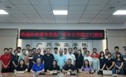 体育学院召开新学期工作部署会，擘画专业发展新蓝图 