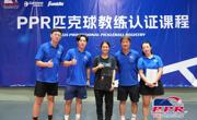 体育学院教师李昕参加PPR L2匹克球教练认证课程
