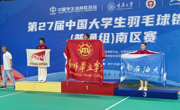 华立体育，再创佳绩！广州华立学院羽毛球健儿们，赛场风云中勇夺桂冠！