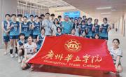 突破！广州华立学院女排首战省赛即登四强，锋芒初露震赛场