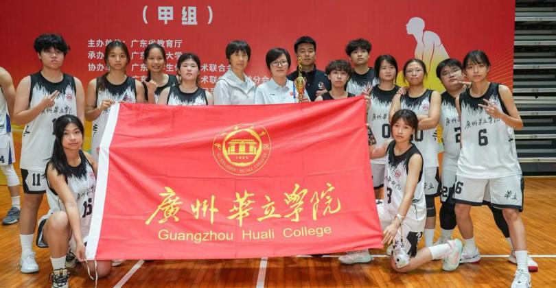 华立女篮省赛铸辉煌，我校“三大球”获历史突破