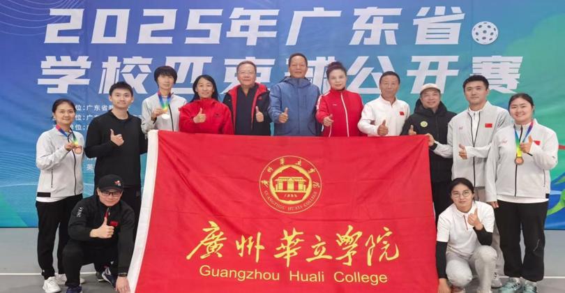 展教师风采 扬运动精神--我校教师代表队省匹克球比赛载誉而归