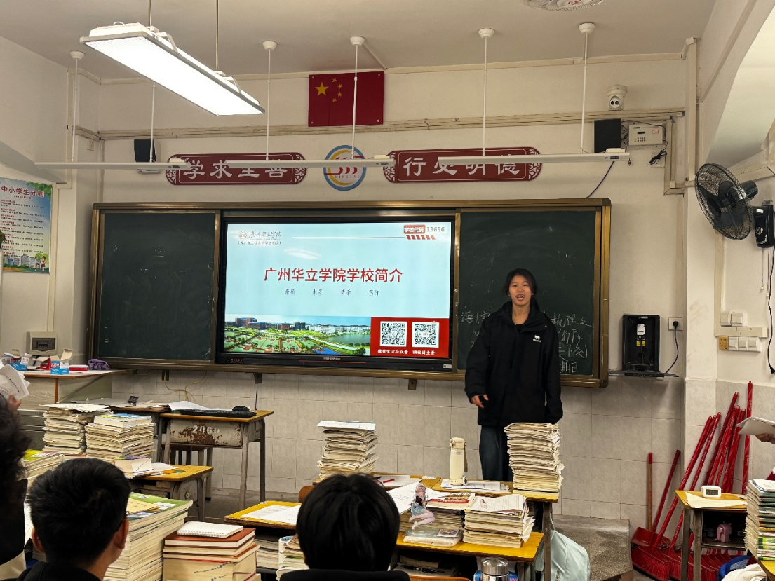 在班级介绍学校简介+新兴县华侨中学