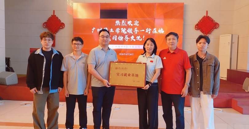 校企携手育英才 实践赋能新征程 ——广州华立学院体育学院与广州越明科技有限公司举行实习基地签约挂牌仪式