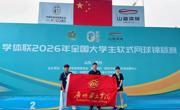 为校争光！网球队勇夺全国大学生赛事季军