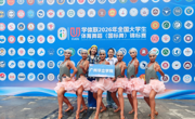 迎难而上，舞绽荣光！我校体育舞蹈队征战2026全国大学生体育舞蹈（国标舞)锦标赛斩获佳绩两银一殿🥈🥈