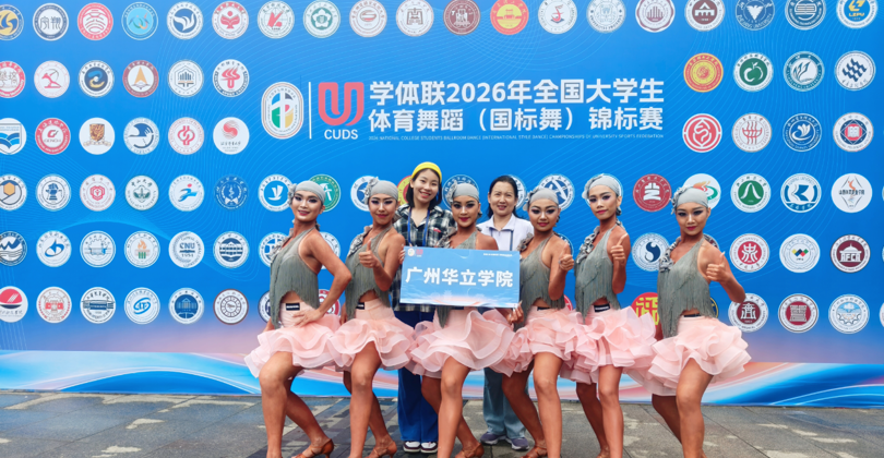 迎难而上，舞绽荣光！我校体育舞蹈队征战2026全国大学生体育舞蹈（国标舞)锦标赛斩获佳绩两银一殿🥈🥈