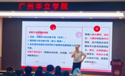 深耕田径训练，创新训练方法—体育学院苏斌院长作专题讲座