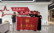 研习南粤：盛夏赴约，圆满收官—体育学院逐风力行实践队赴雅怡社区开展社会实践