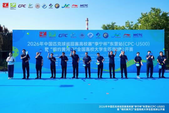 3枚铜牌！华立匹克球队黄河口夺下全国赛事三季军！