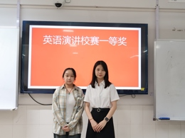 2024年“外研社杯”全国英语演讲大赛暨广州华立学院英语演讲比赛圆满落幕