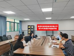 英国普利茅斯大学校方代表到访我院商讨国际合作事宜