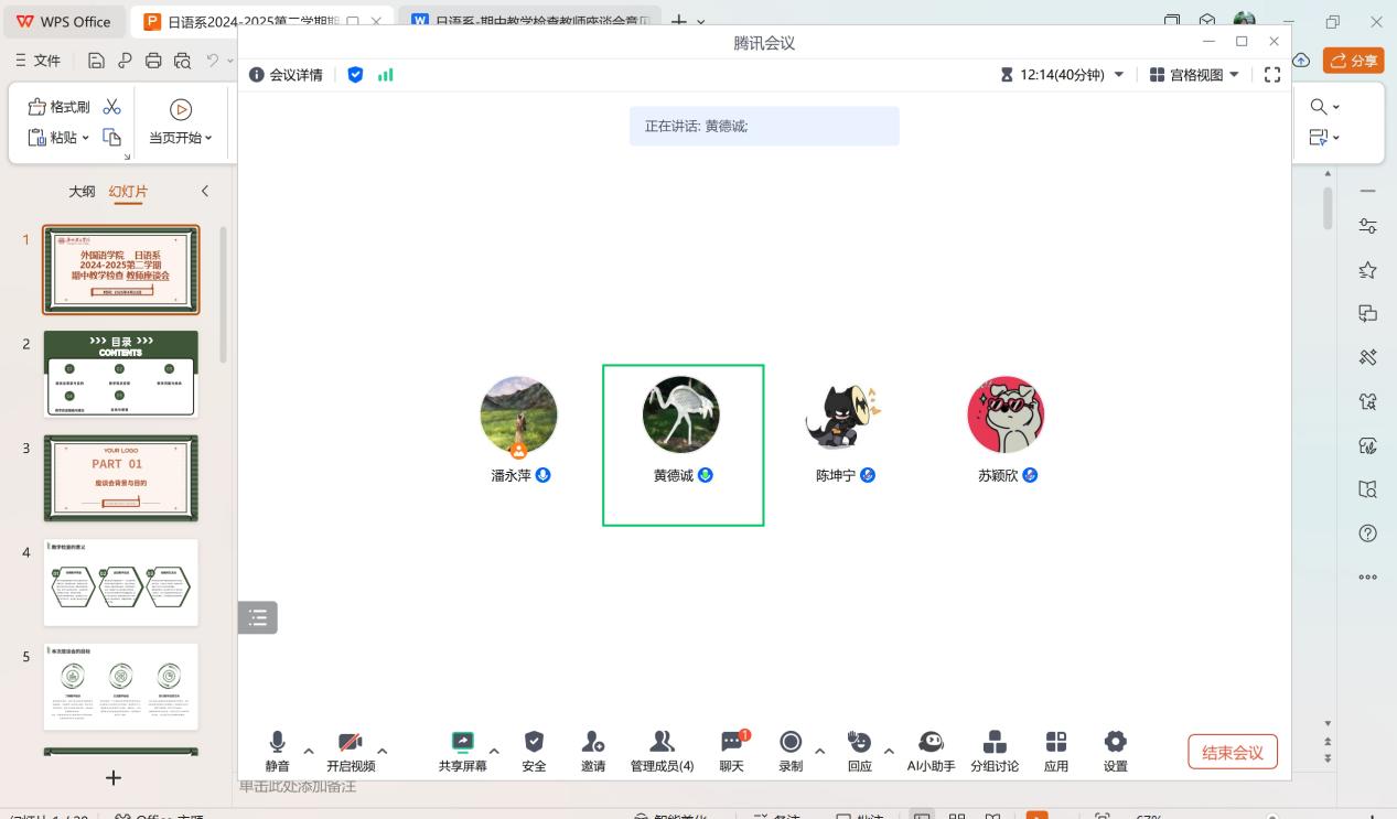 微信截图_20250424121546