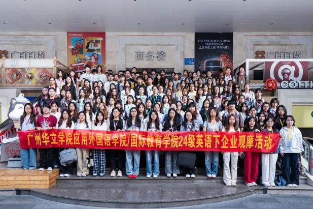 24级