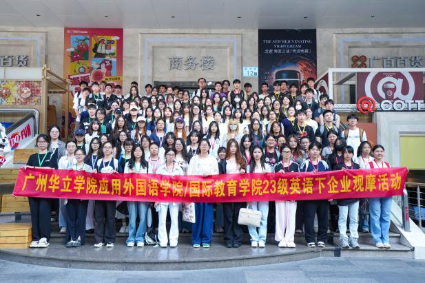 23级