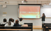 应用外国语学院学生党支部深入学习贯彻党的二十届四中全会精神