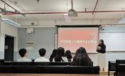 应用外国语学院/国际教育学院组织行政教辅人员专题学习党的二十届四中全会精神