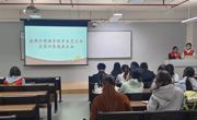应用外国语学院学生党支部发展对象通表大会