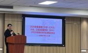 穗港教育联动——香港理工大学专业及持续教育学院来广州华立学院举办研究生招生宣讲活动