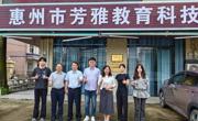 深化实践教学改革 共育新时代应用型外语人才 ——应用外国语学院赴芳雅教育开展考察交流