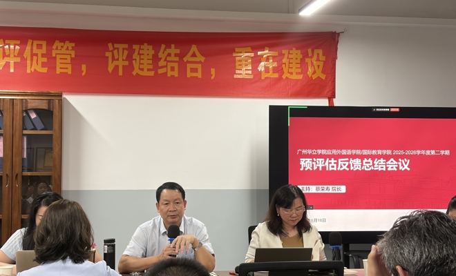 以评促建，以评促改，凝心聚力，全力以赴迎接本科教学工作合格评估