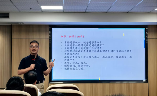 培育问题意识，赋能课题申报 —— 我院举办 “科研课题设计论证中的问题意识” 专题讲座