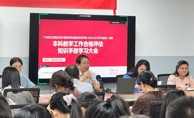 集中学习评估知识 扎实推进迎评促建