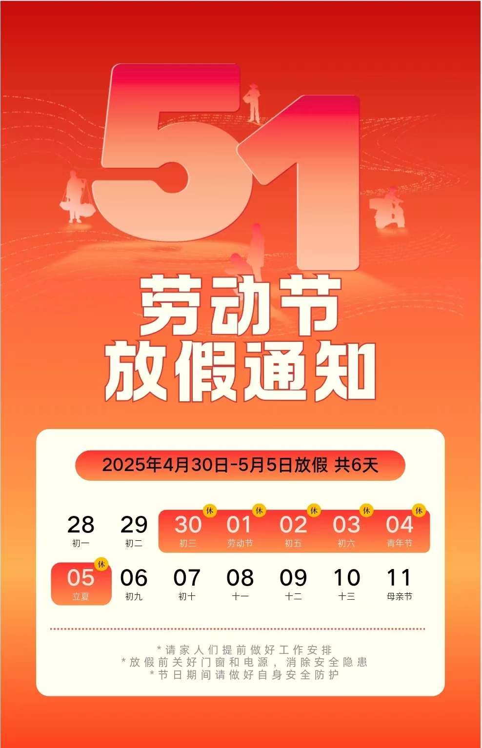 微信图片_20250427164742