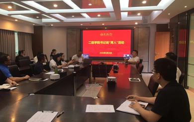 广州校区各二级学院书记说“育人”活动顺利举行！