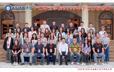 学校开展2025年学工队伍培训（2期）