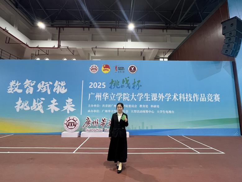 竞赛现场-叶秋平在广州华立学院广州校区2025年“挑战杯”竞赛现场记录拍照留念