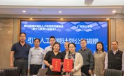 校长刘洁生副校长欧洁梅等共同参与引航计划签约仪式