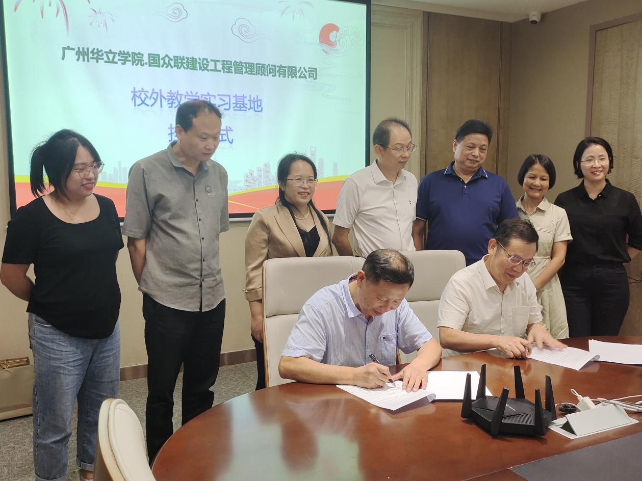 图3 城建学院赵海云院长与国众联彭文坚副总经理签订校外基地合作协议