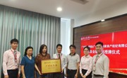 知名基地——乐有家控股集团