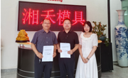 我校外国语学院与惠州市湘禾模具有限公司建立校外实践教学基地