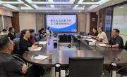 教务处召开2026届学生校外实习教学工作布置会