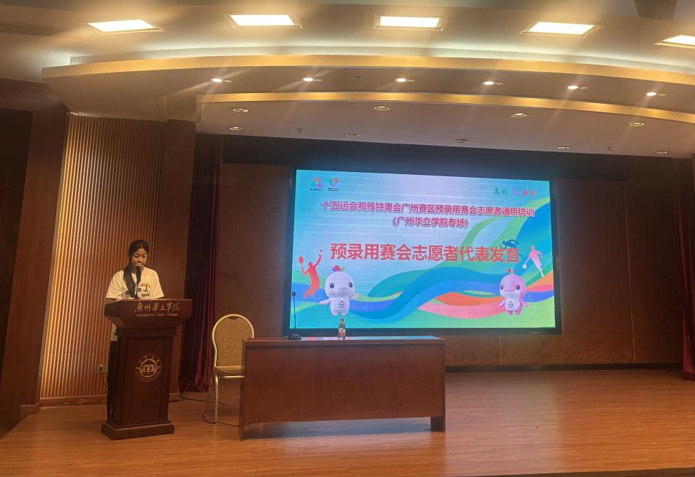 预录用志愿者-卢妍希发言