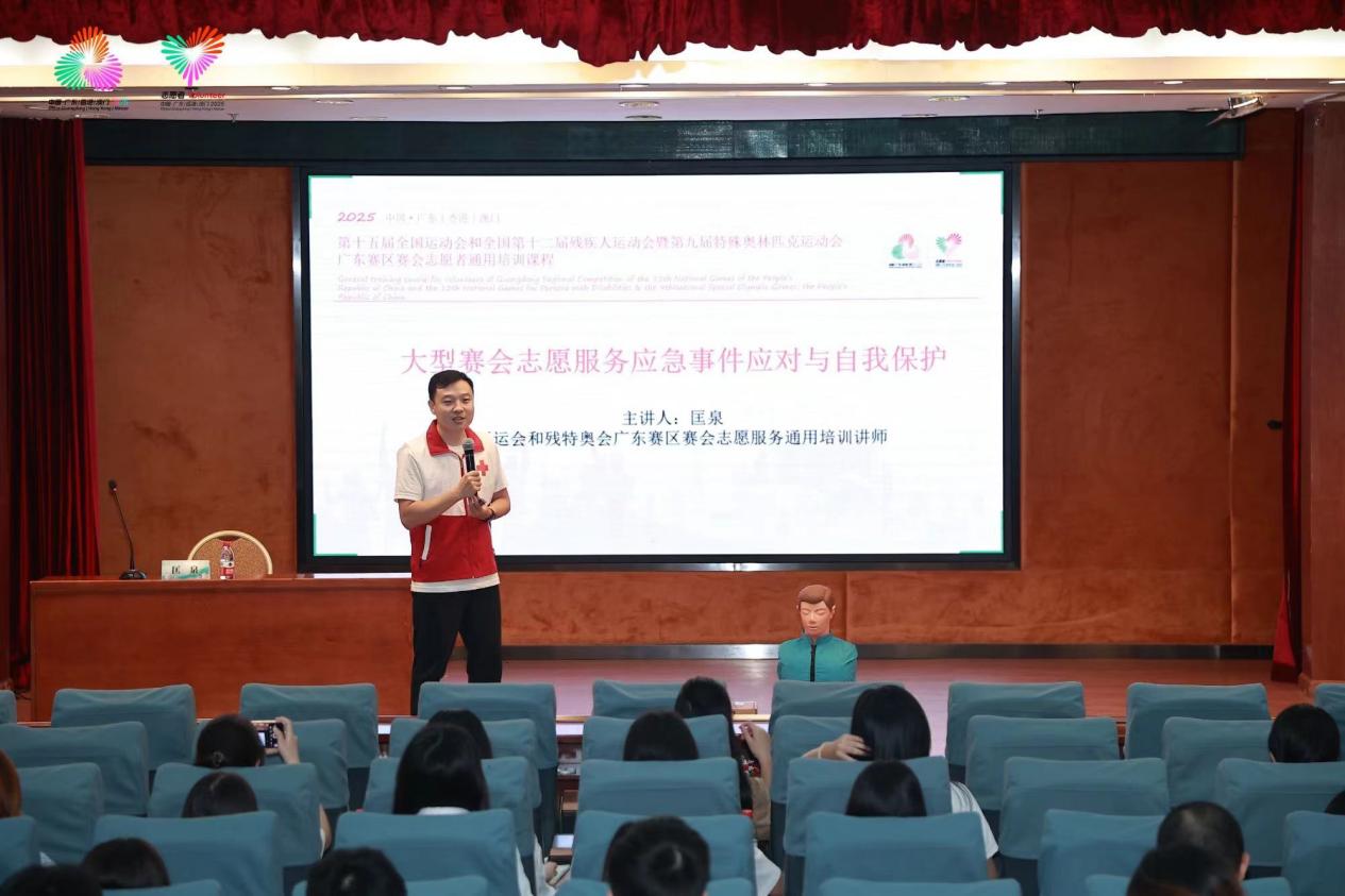 匡泉-广东赛区赛会志愿服务培训讲师