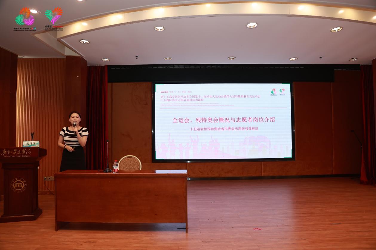 刘诗瑶-广东赛区赛会志愿服务培训讲师