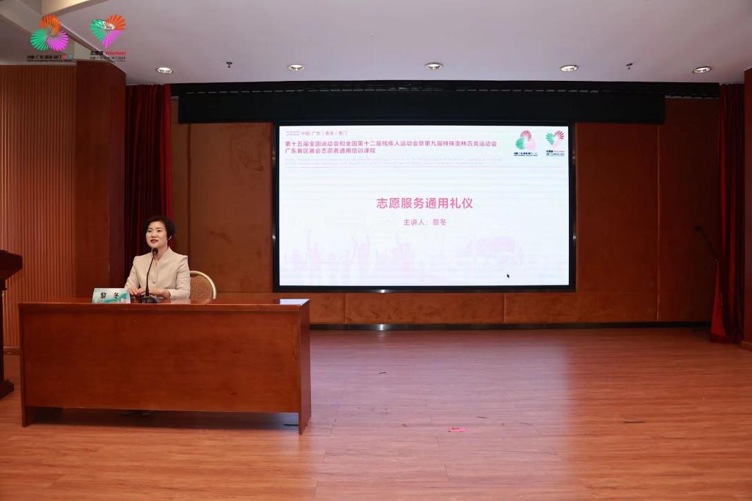黎冬-广东赛区赛会志愿服务培训讲师