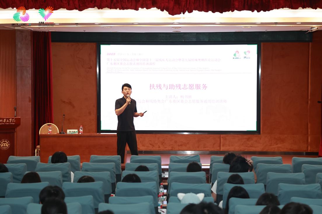 杨书赫-广东赛区赛会志愿服务培训讲师