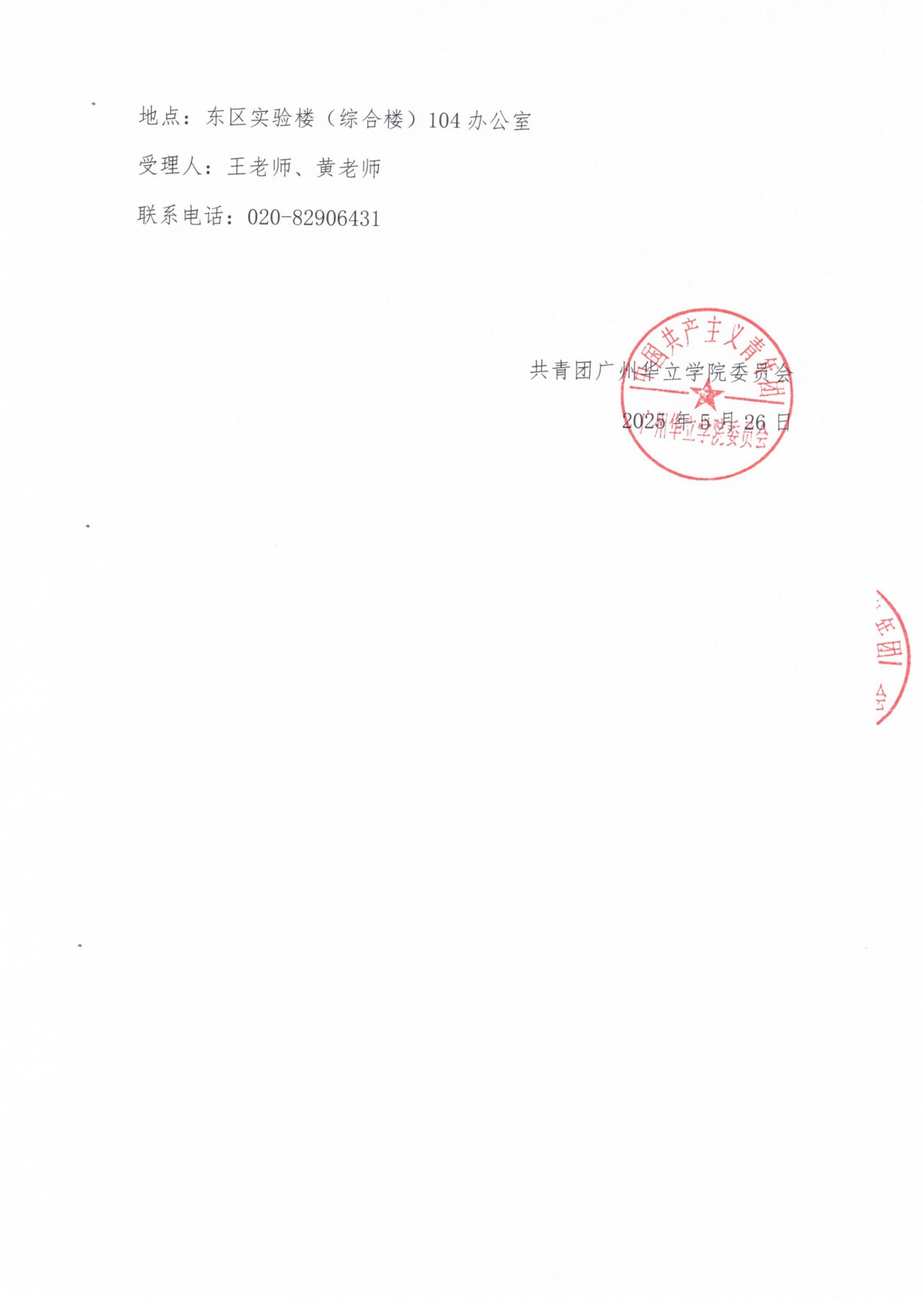 Scan2025-05-26_150943_02