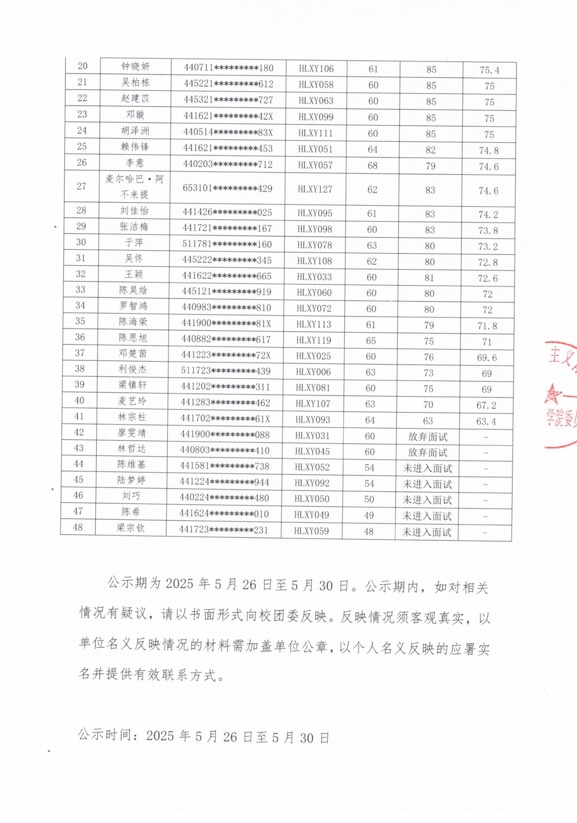 Scan2025-05-26_150943_01