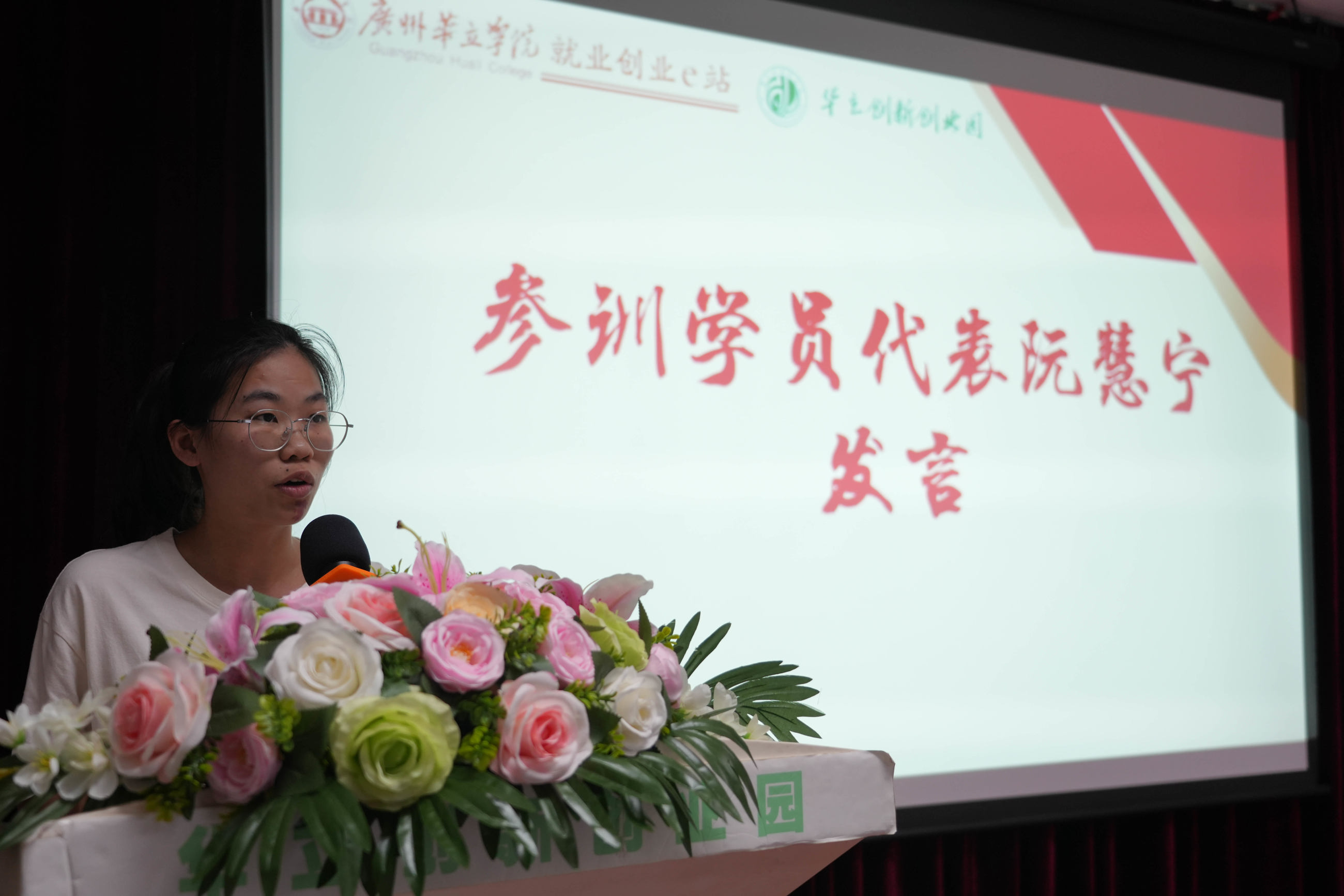 GYB培训班参训学员代表阮慧宁发言