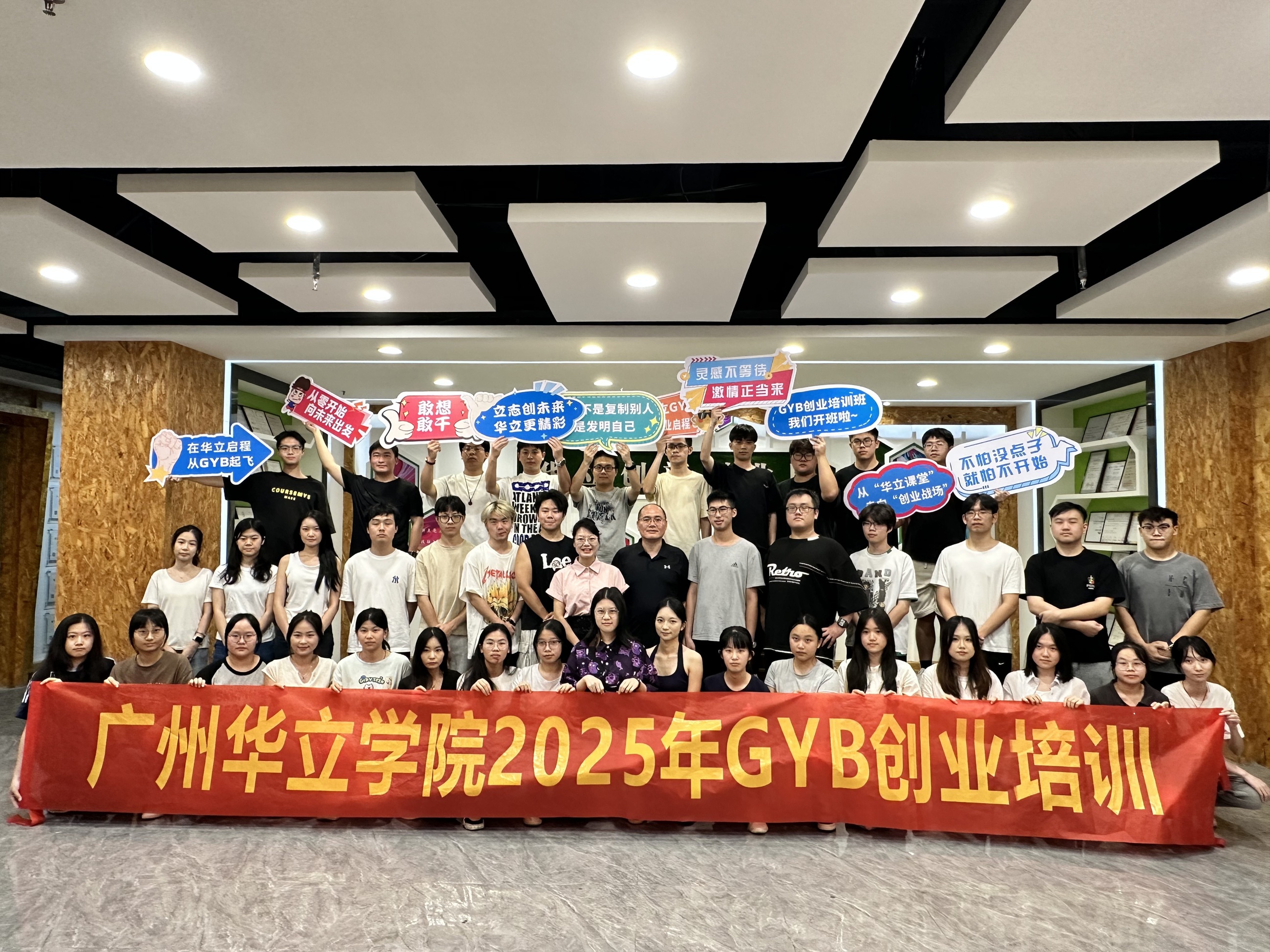 图二：GYB1班班级照片