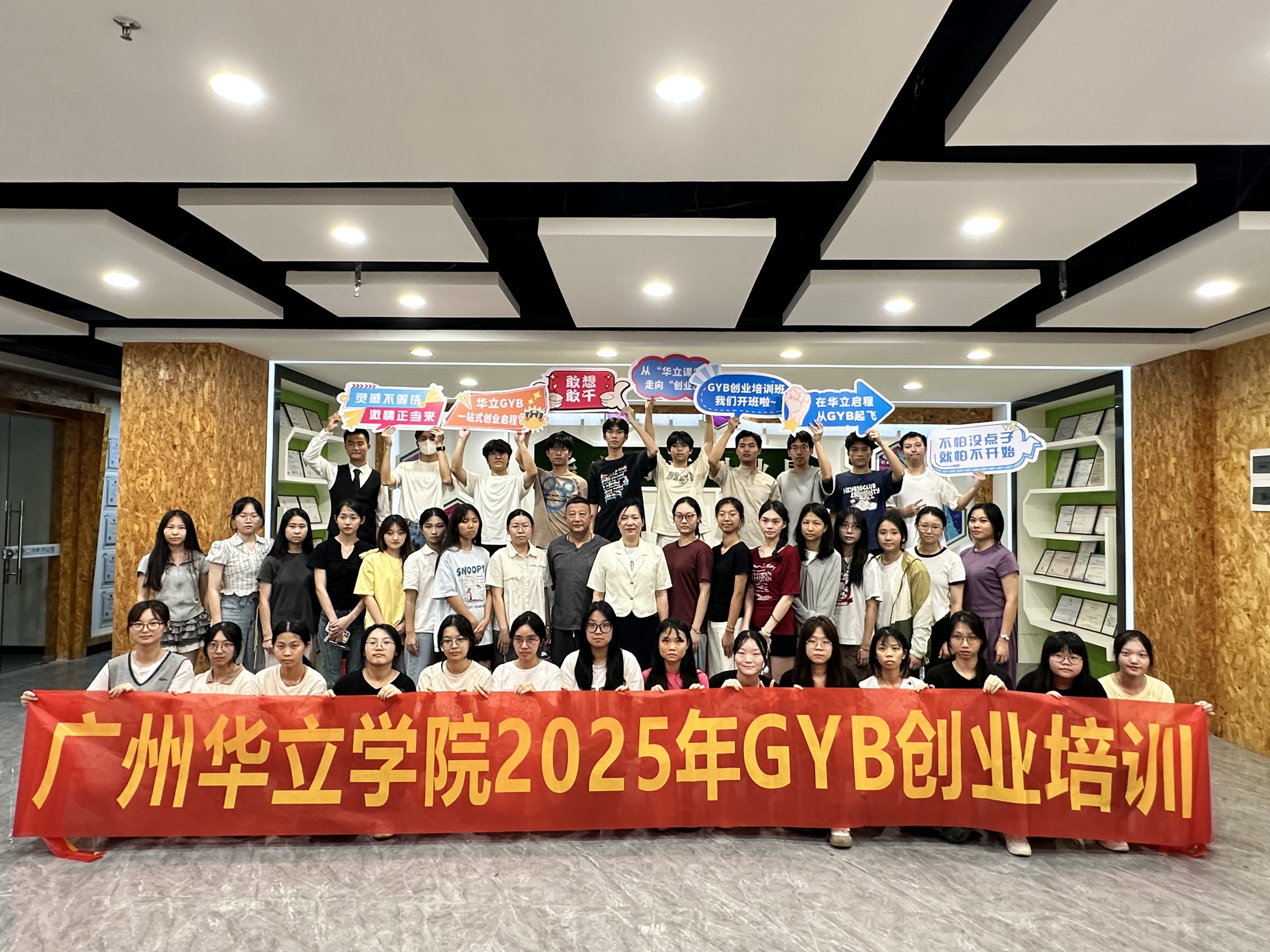 图三：GYB2班班级照片