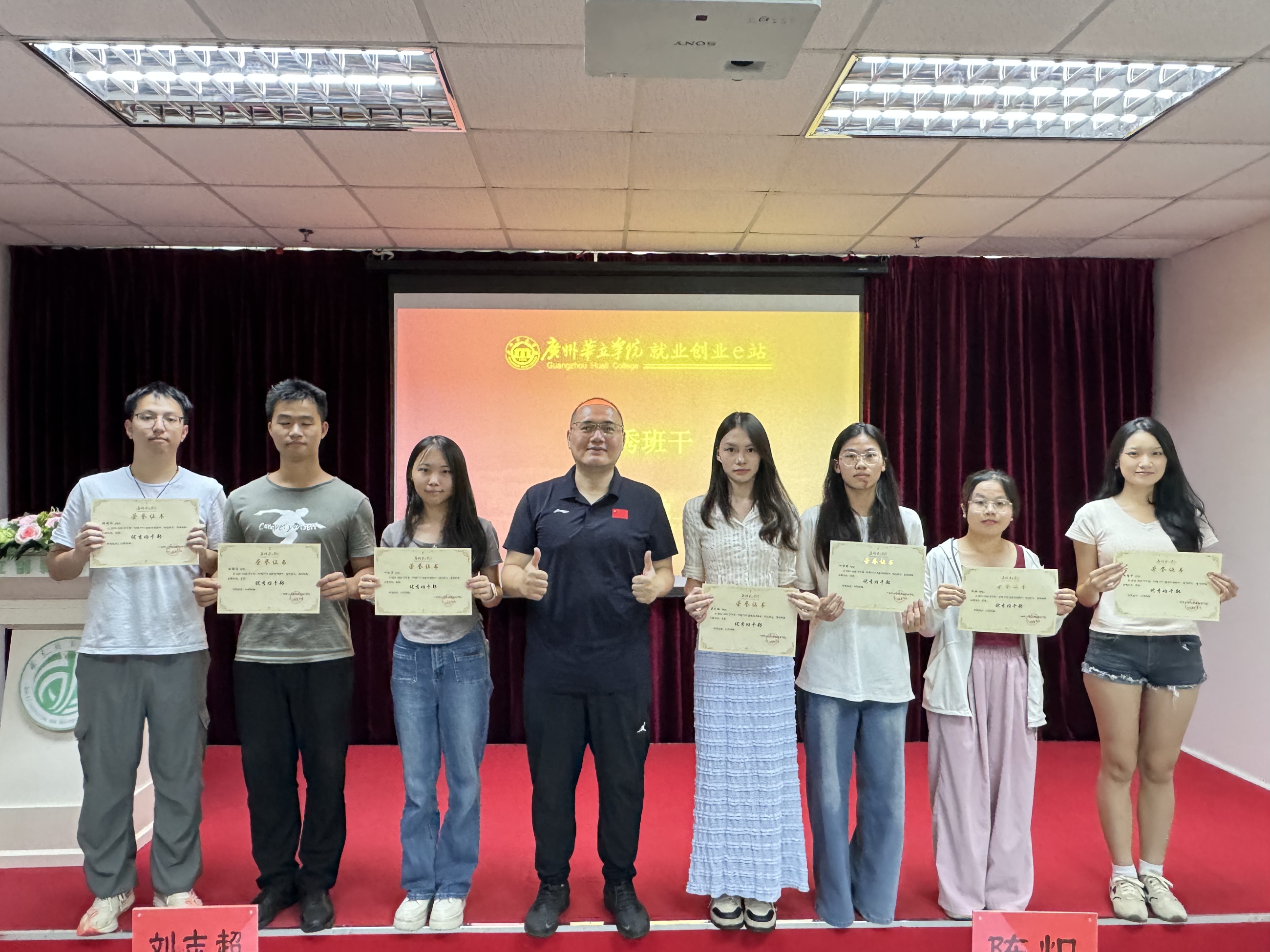 图七：颁发 “优秀班干” 奖项