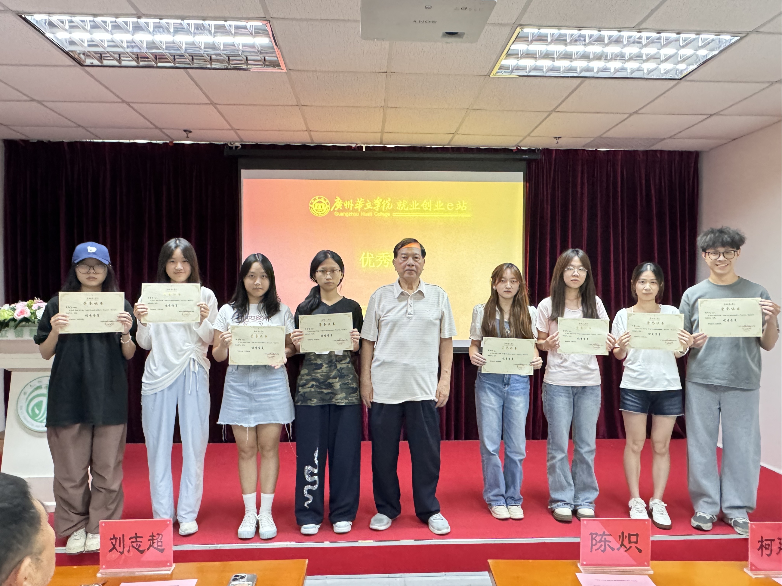 图六：颁发 “优秀学员” 奖项1